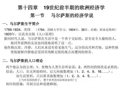 欧洲的-第14章-