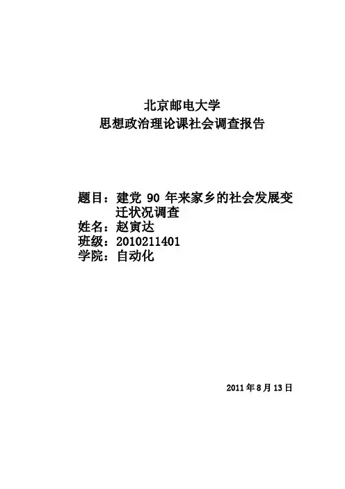 双鸭山历史发展变迁