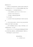 小区办卡通知