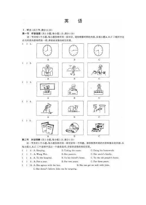 2020年中考英语试题