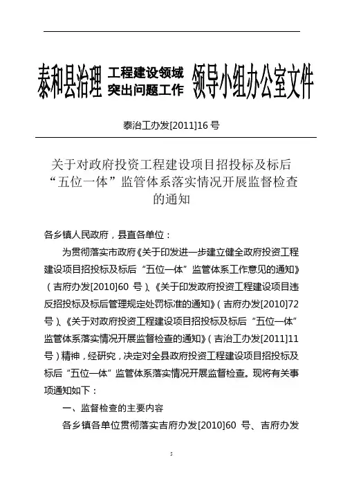 工程建设领域