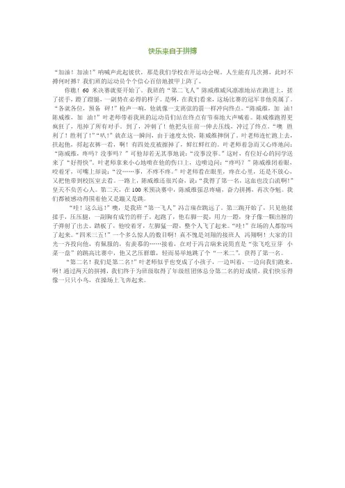 快乐来自于