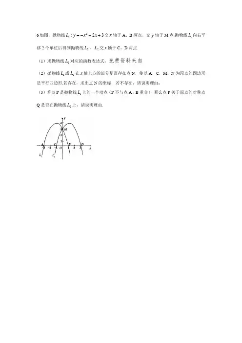 中考数学压轴题专题(2)