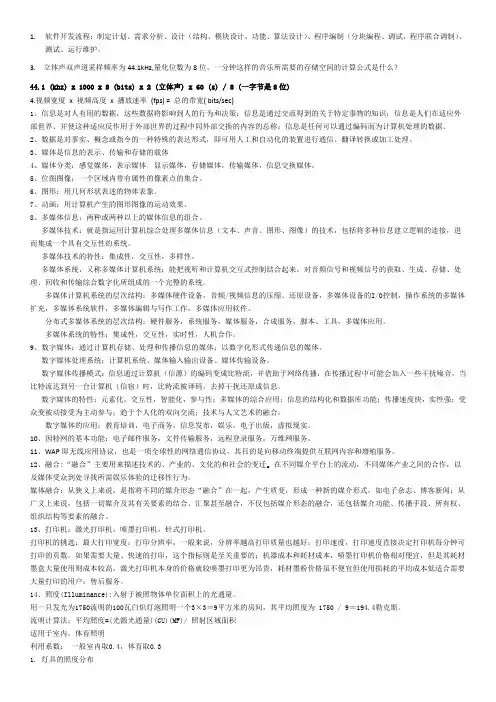 数字媒体技术