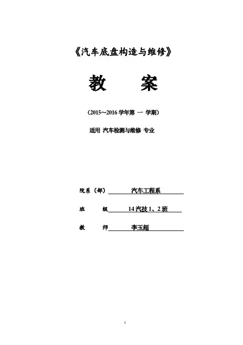盘式制动器检修