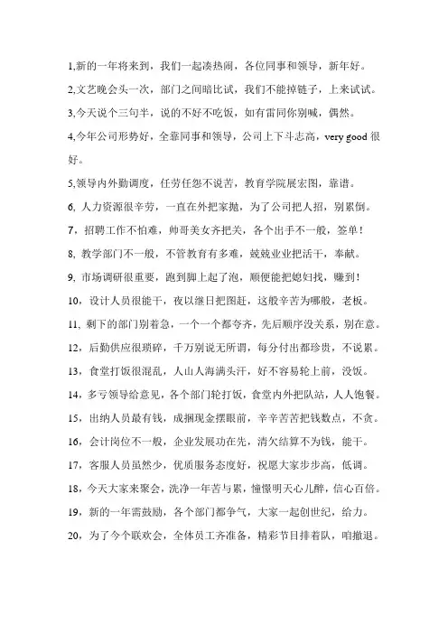 三句半