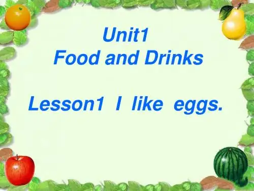 三年级下册英语课件-Unit 1 Food and Drinks Lesson1 I like eggs∣鲁科版(五四学制) (三起)