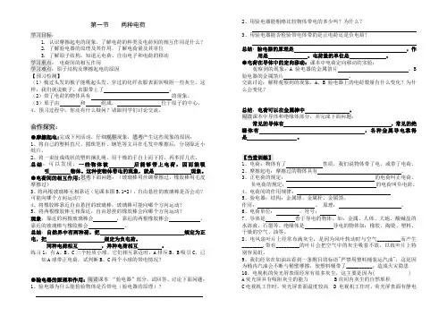 九年级物理导学案