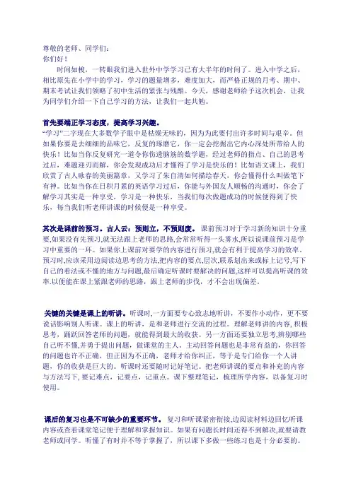 学习经验分享