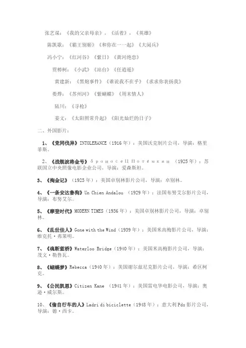 中外必看影片