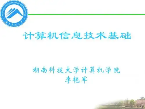第8章：FrontPage 2003