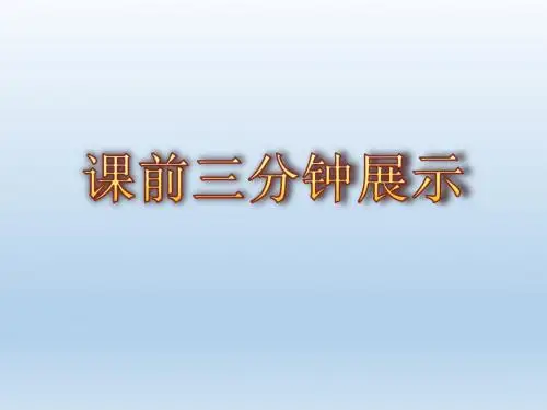 1.5笔算乘法(末尾带0)
