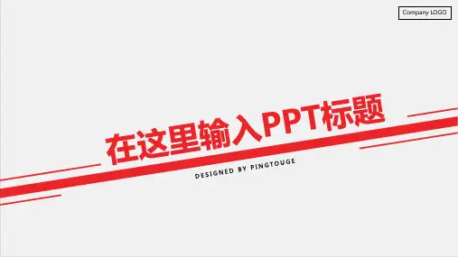 传统高端鲜艳创意立体渐变Top500营销策划ppt模板
