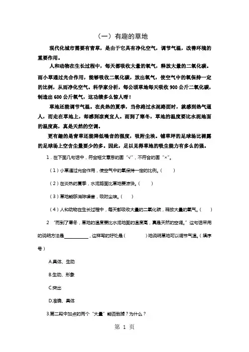 2019年四川省成都市中考《语文》B卷试题及答案-13页精选文档