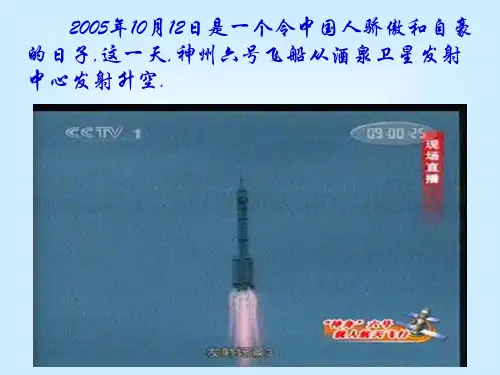 人教版数学六年级上册确定位置