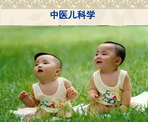 儿科学概念及儿科学发展史