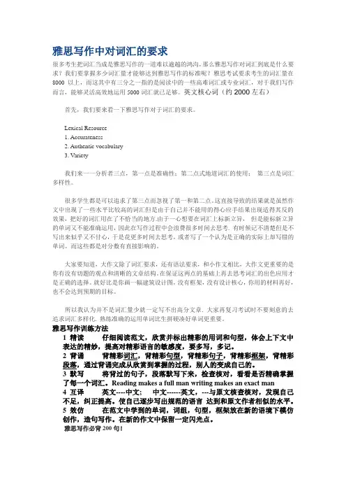 环球雅思词汇基础完整版