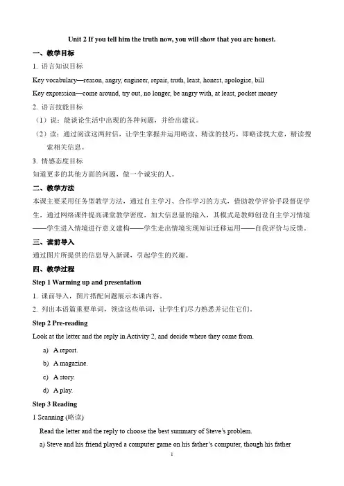 外研版九年级上册英语 Module 6 Problems Unit 2  教案