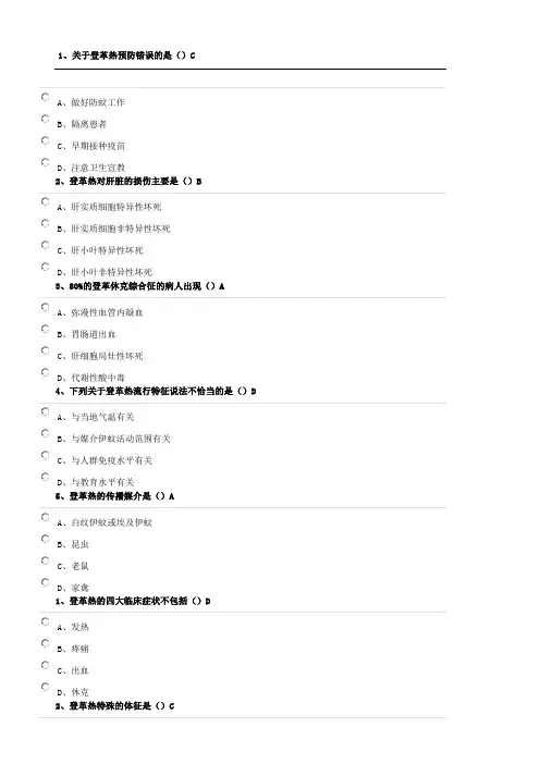 继续教育考试答案华医网
