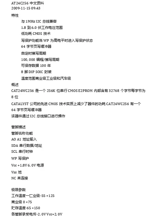 atc中文手册