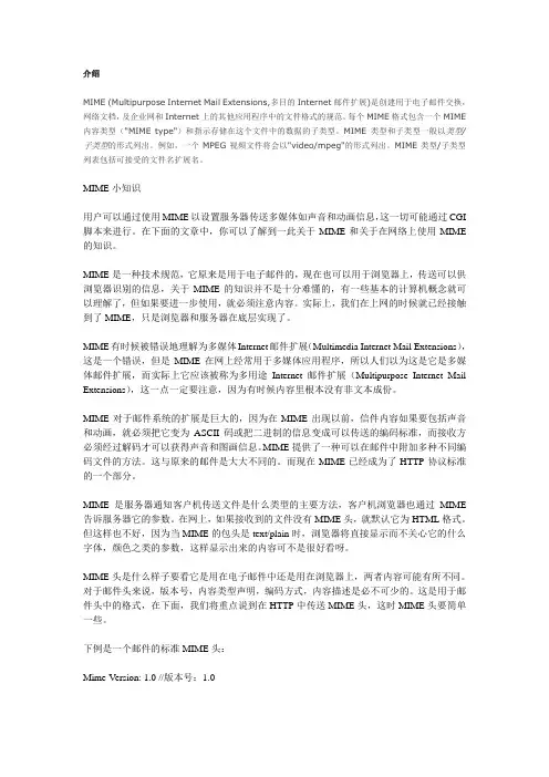 mime类型