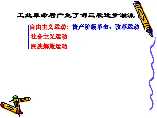 马克思主义的诞生和社会主义运动