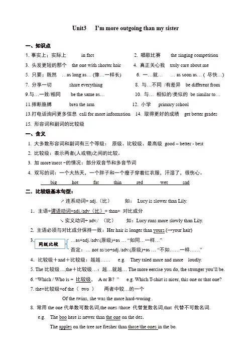 新目标英语八年级上Unit3期末复习学案