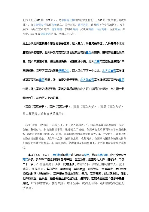 北齐