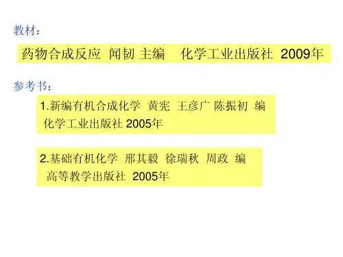 卤化反应