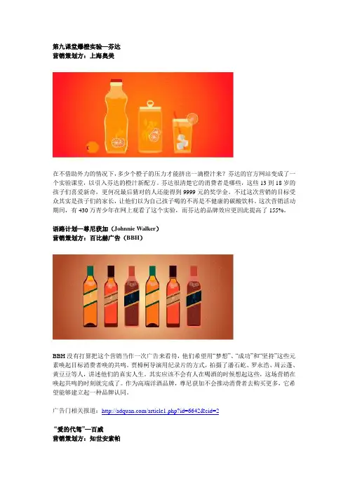 十大经典营销案例 2