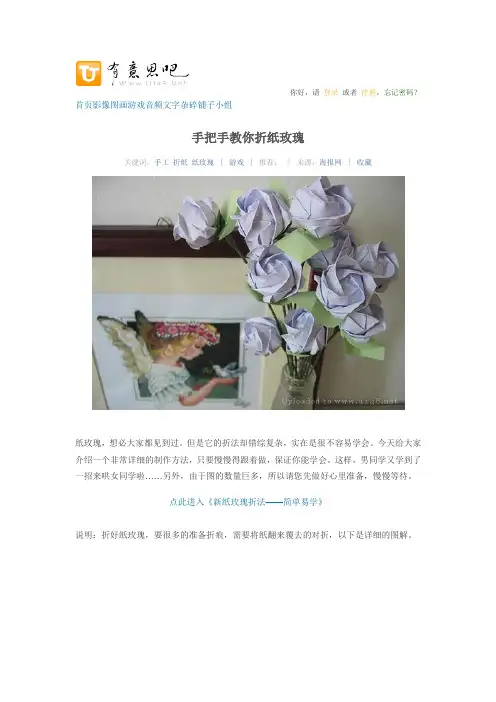折纸玫瑰方法图解