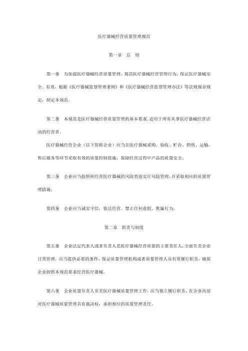 国家食品药品监督管理总局关于施行医疗器械经营质量管理规范的公告(2014年第58号) 2
