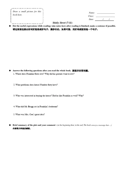 典范英语7-11读书笔记