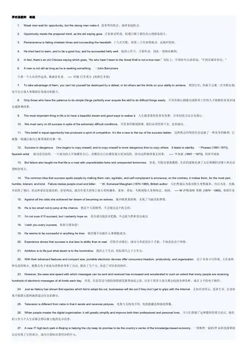 100个句子_高中作文一定高分