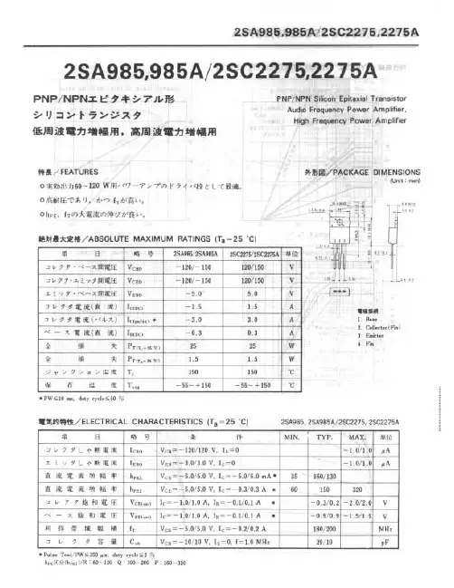 2SA985A