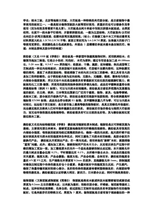 各类材料介绍