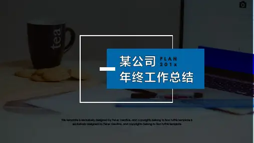 高端商务合约部经理述职报告与工作总结动态PPT模板