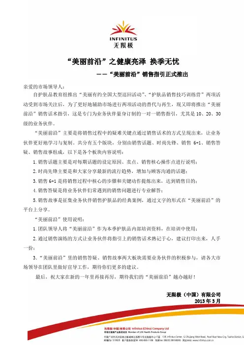 致重要顾客的一封信