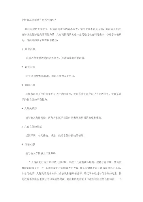 做一个高情商的家长