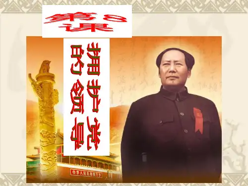 《拥护党的领导》“伟大的基本路线”