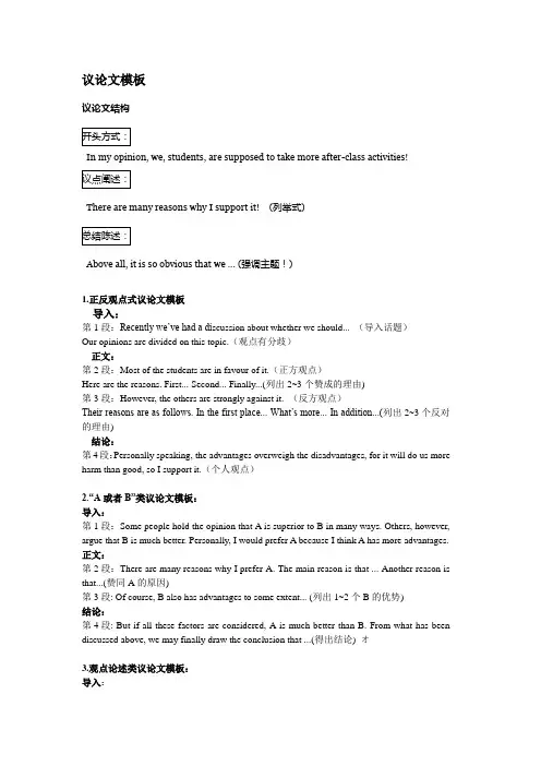 中考英语作文好词好句