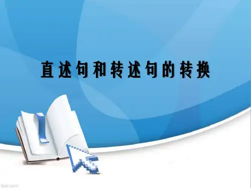 直述句和转述句的转换 PPT