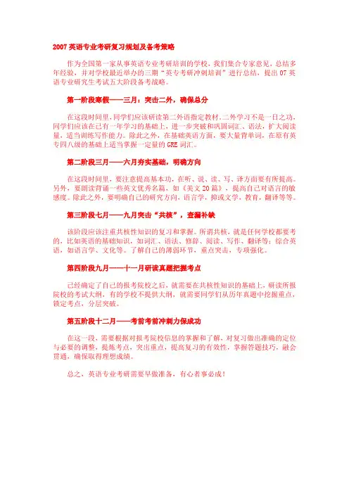 2013考研复习规划