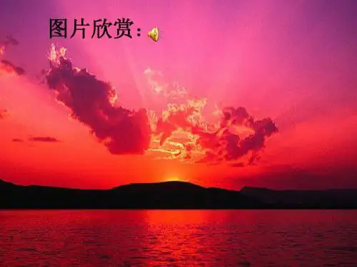 第一节光的色彩颜色