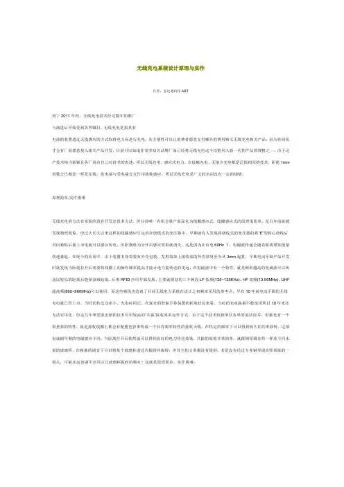 无线充电器原理