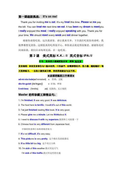 李阳标准美语发音及口语教程