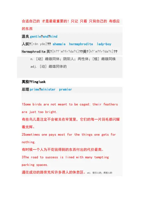 有道词典——每日一句