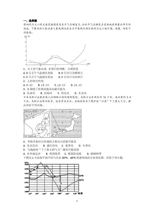 热力环流