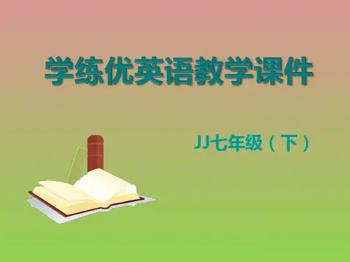 【学练优】2017春七年级下册英语(冀教版)课件Unit2Lesson7