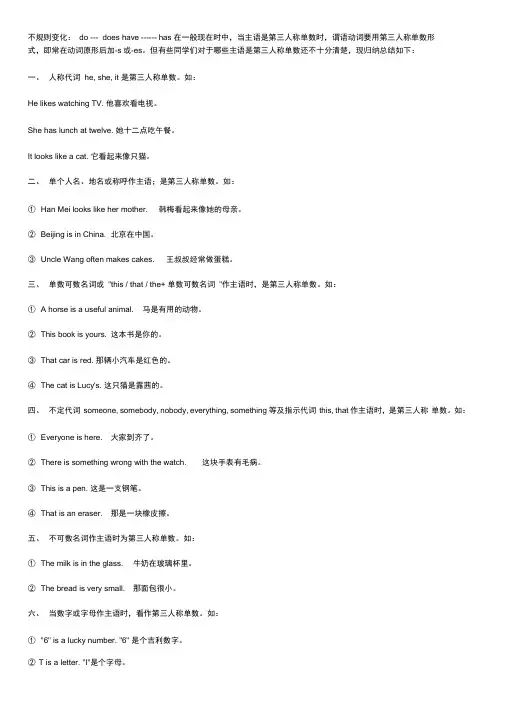 (完整版)第三人称单数专项练习